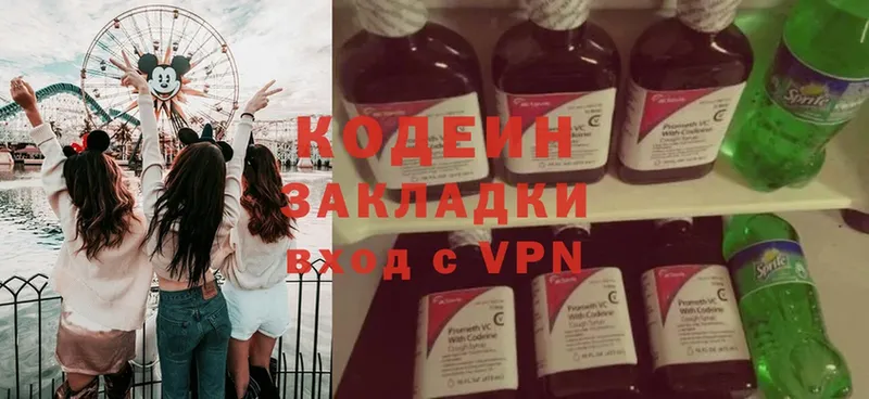 Codein Purple Drank  Белый 