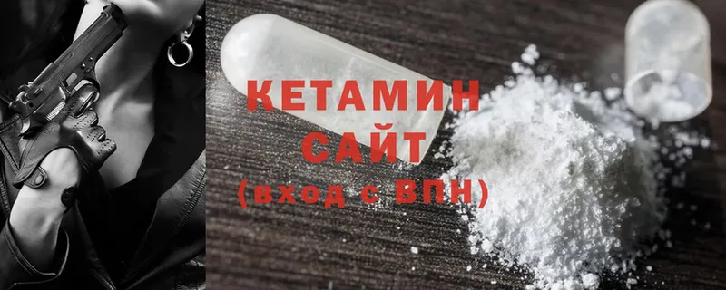 КЕТАМИН ketamine  купить наркотик  Белый 